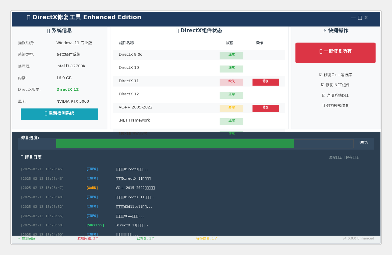 KMS激活工具软件界面截图